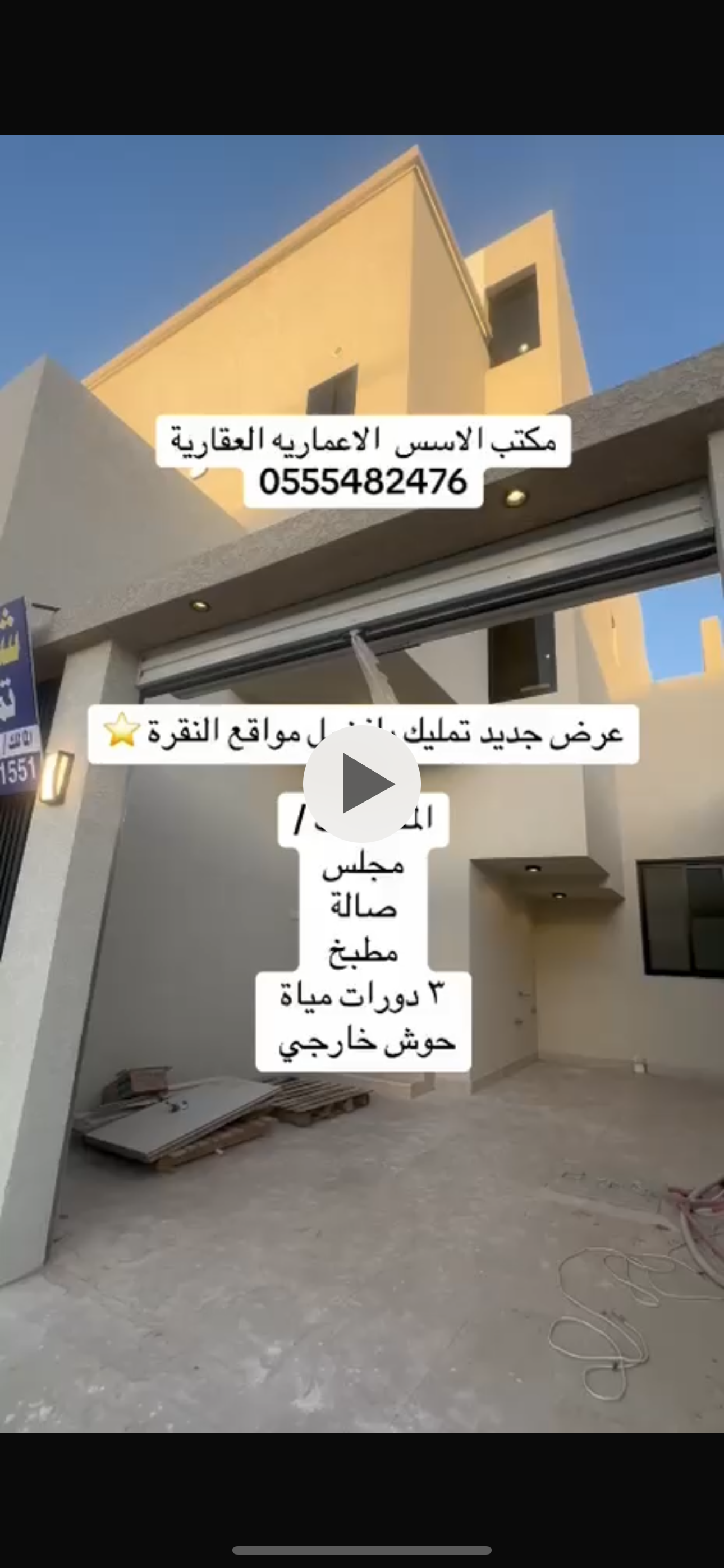 عقار البندري ١٣