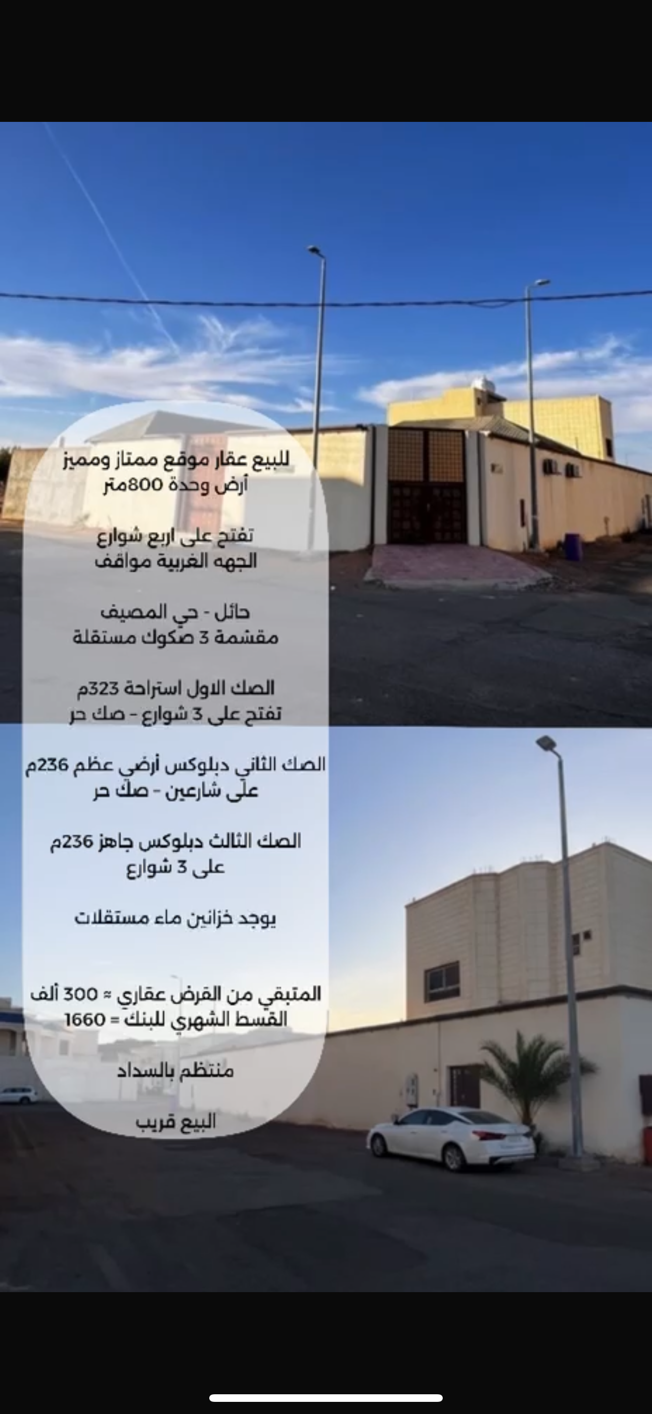 عقار 27