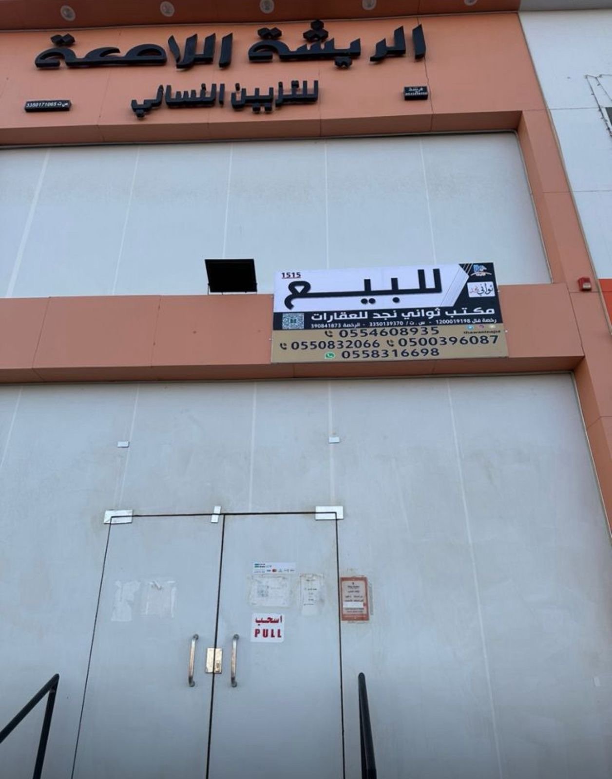 عقار منى 133