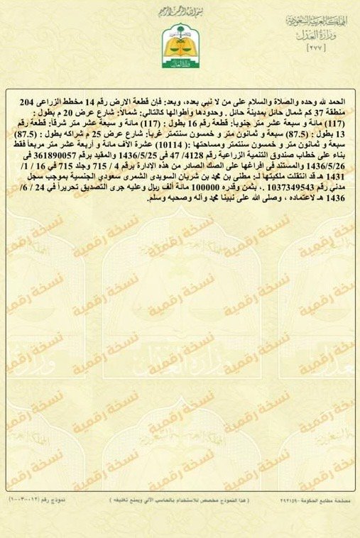 عقار منى 47